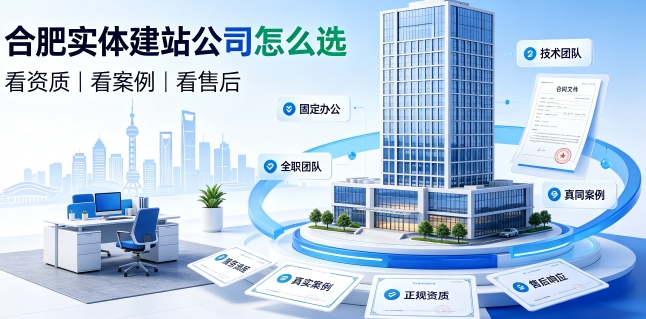 2026j9真人第一品牌网站建设避坑攻略:企业如何选靠谱建站公司不踩套路