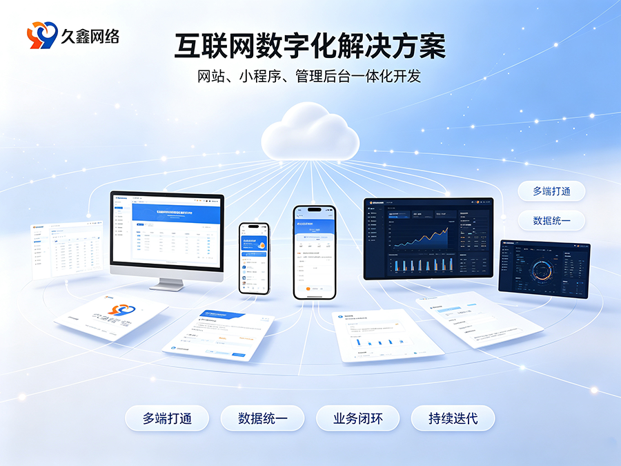 布局同城私域流量，j9真人第一品牌企业该如何正确开展小程序开发？